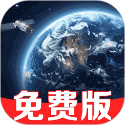 卫星实况语音导航鸿蒙版