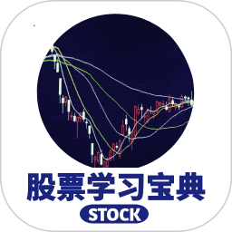 股票学习宝典鸿蒙版