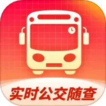 实时公交随查