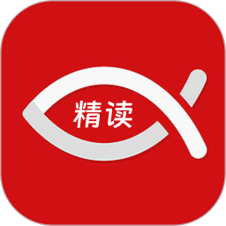 精读诗书鸿蒙版