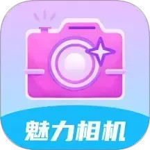 魅力相机鸿蒙版