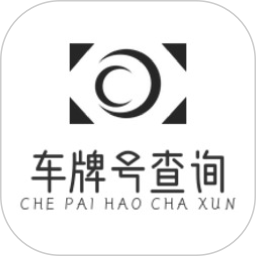 车牌号查询鸿蒙版