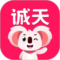 诚天国际快递集运转运鸿蒙版