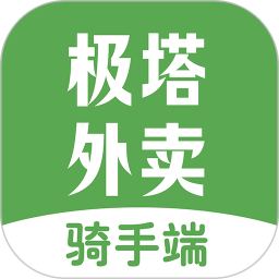 极塔外卖配送端