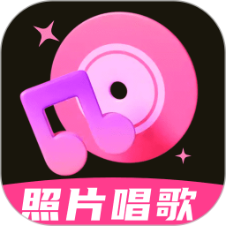 照片会唱歌相册鸿蒙版