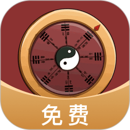 罗盘指南针免费