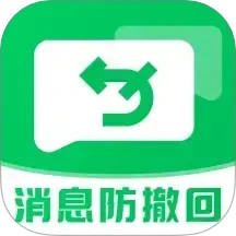 防撤回消息黑盒鸿蒙版
