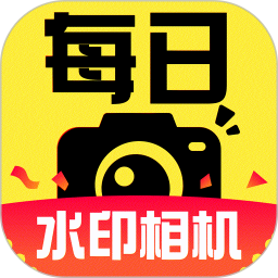 每日水印相机鸿蒙版