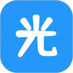 光怀助手