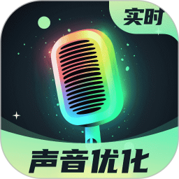 实时声音优化师鸿蒙版