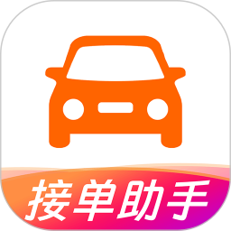 打车接单助手鸿蒙版
