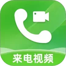 来电视频彩铃鸿蒙版