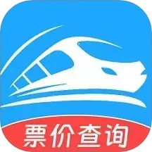 火车票旅行免费查