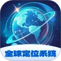 全球定位系统鸿蒙版