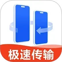 换机互传大师鸿蒙版