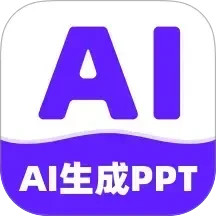 全能AiPPT