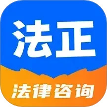 法正律师咨询鸿蒙版