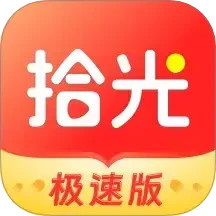 拾光极速版鸿蒙版