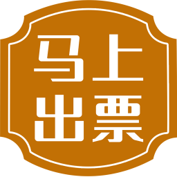 马上出票鸿蒙版