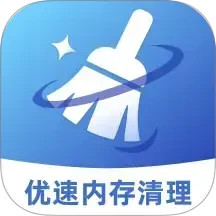 优速内存清理鸿蒙版