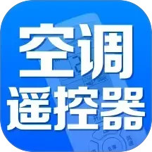 免费万能家用遥控器