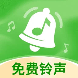 铃声大全免费版