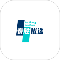 泰胜优选
