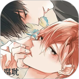 腐耽鸿蒙版