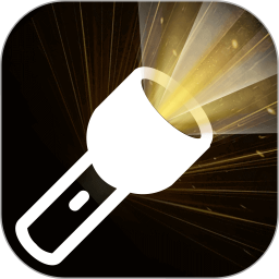免费超能手电筒