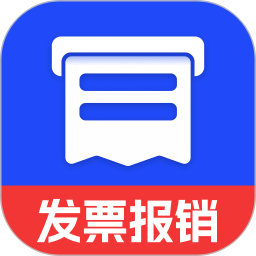 电子发票报销助手鸿蒙版