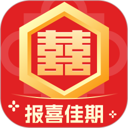 报喜佳期鸿蒙版