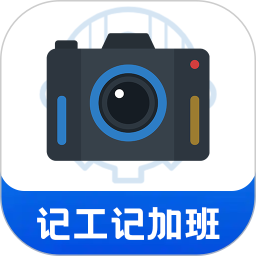加班 eJob 记工资鸿蒙版