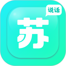 学说苏州话鸿蒙版