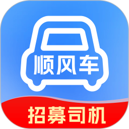 顺风车司机出行