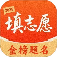 高考志愿报考指南