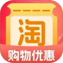淘点优惠省钱券