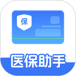 社保医保政策通