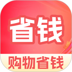 京淘省钱优惠券