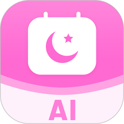 月经期助手AI
