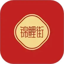 锦鲤街