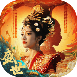 盛世天下：女王的游戏