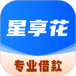 星享花