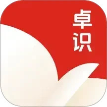 卓识成语