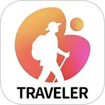 旅行者