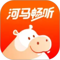 河马畅听