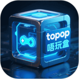 topop唔玩盒