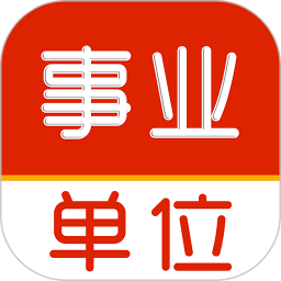 事业单位刷题库