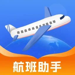 航旅航班助手