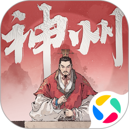 三国望神州