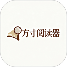 方寸阅读器